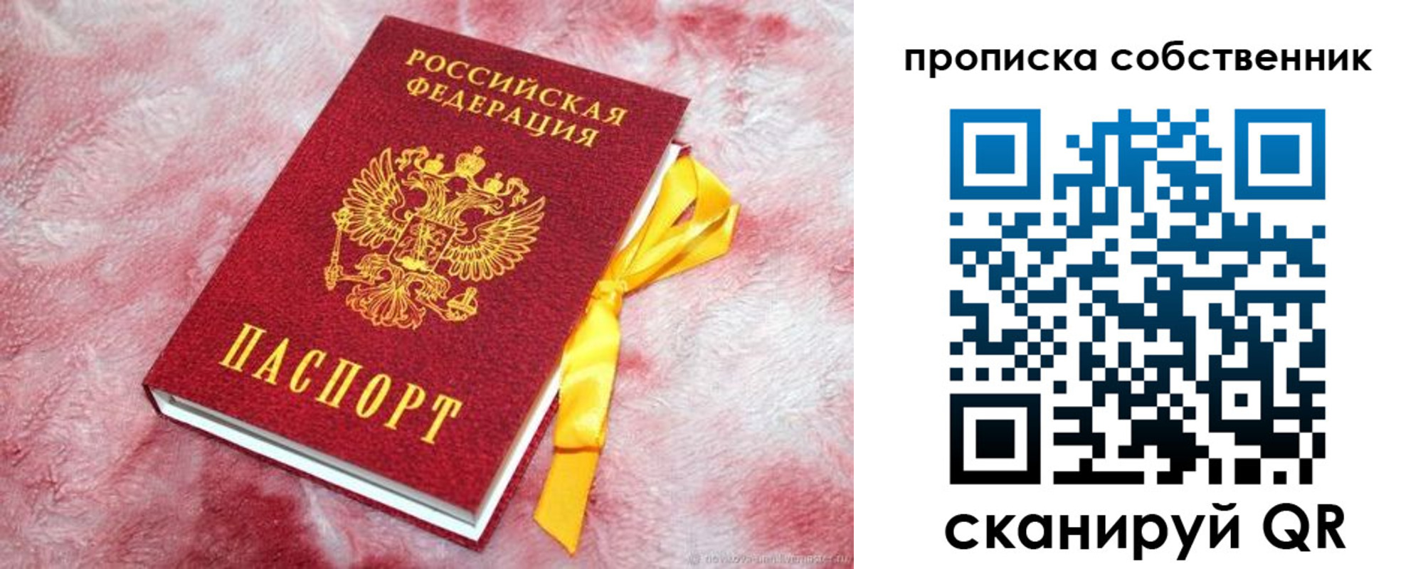временная регистрация законно в Каспийске