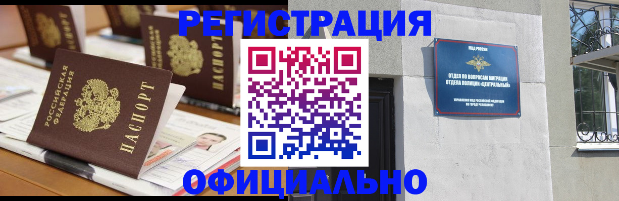 где прописаться в Каспийске