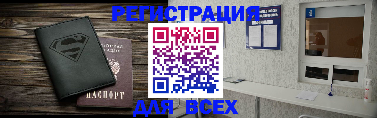 прописка для школы в Каспийске